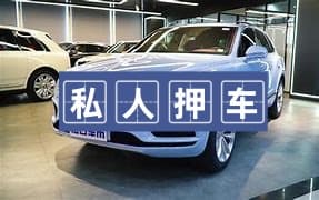 成都私人押车-汽车贷款-非本人车【20分钟放款】
