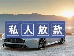 成都私人放款-私人借钱(今日/更新)